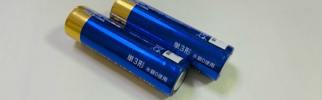 電池の基本的な仕組みと原理
